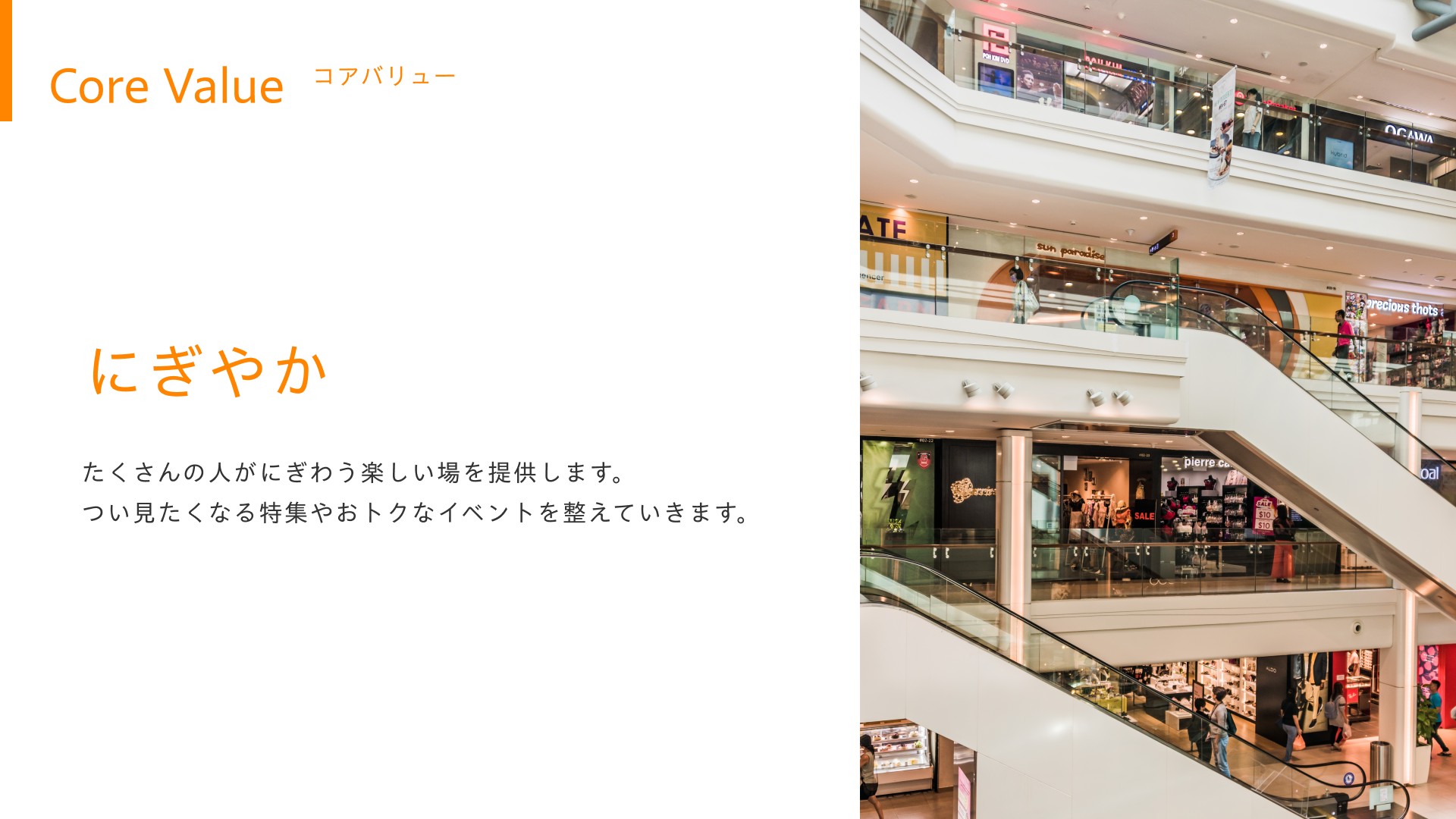 にぎやか