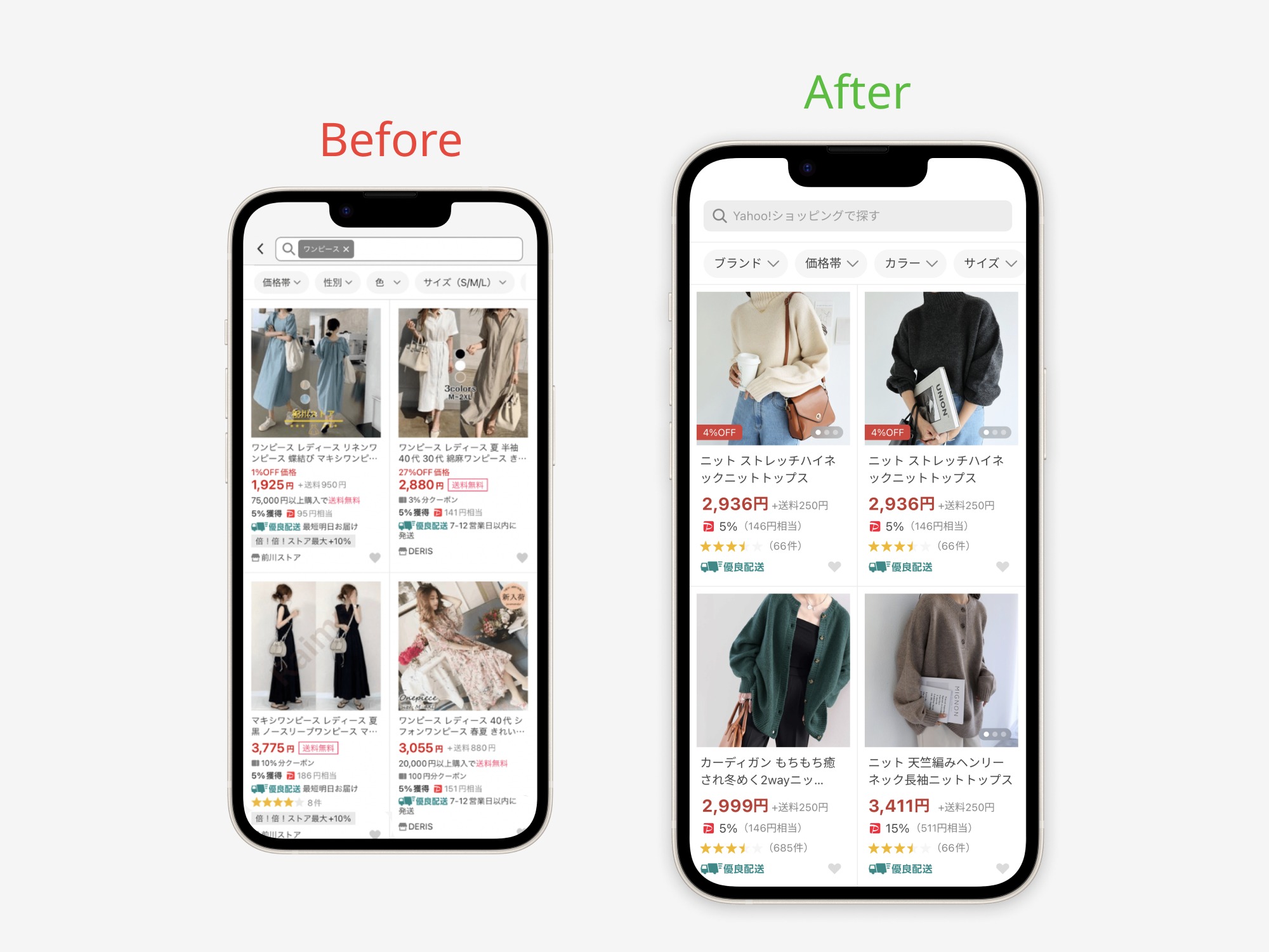 Search Before / After