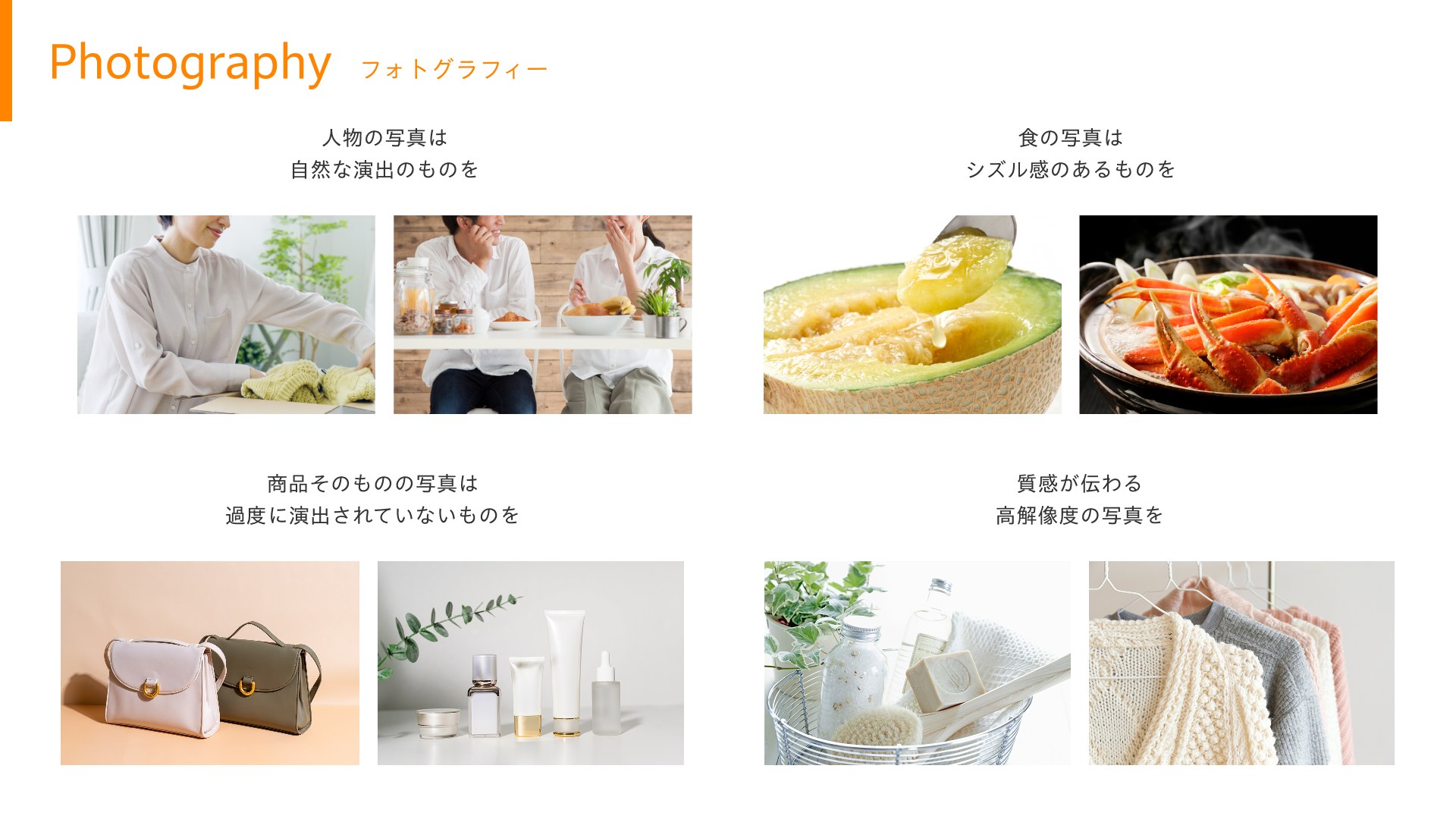 写真のトーン